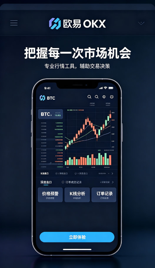 欧交易所app官网登录介绍图一